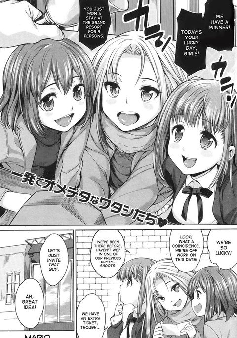 3つの甘い悪魔 3つの甘い悪魔