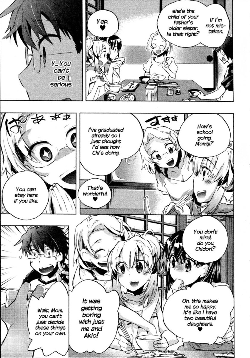 イトコイ千鳥第5章