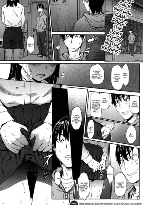 私とセックスしてください 私とセックスしてください