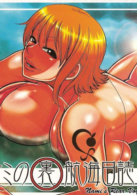 なみの(浦)こうかい日っし4 なみの(浦)こうかい日っし4