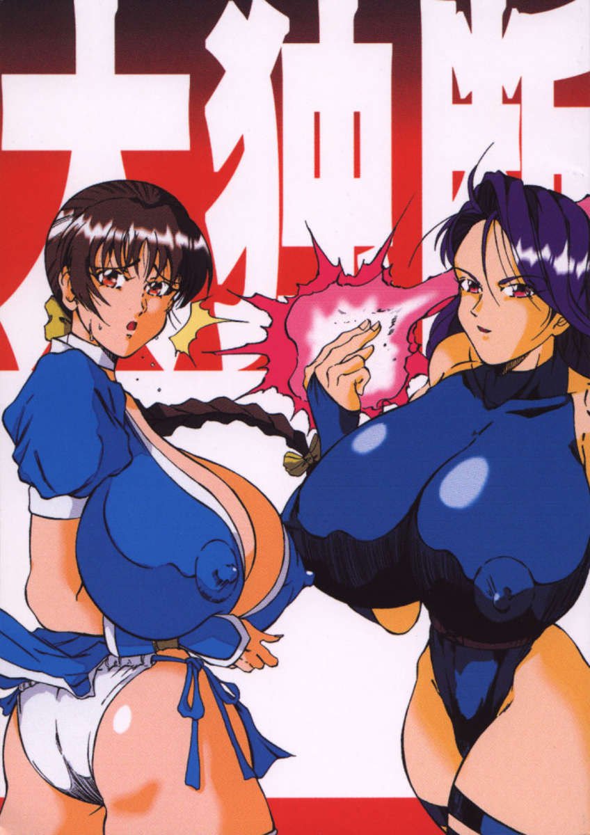 たいどくだん。