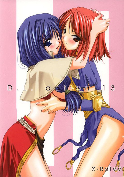 D.L.アクション13