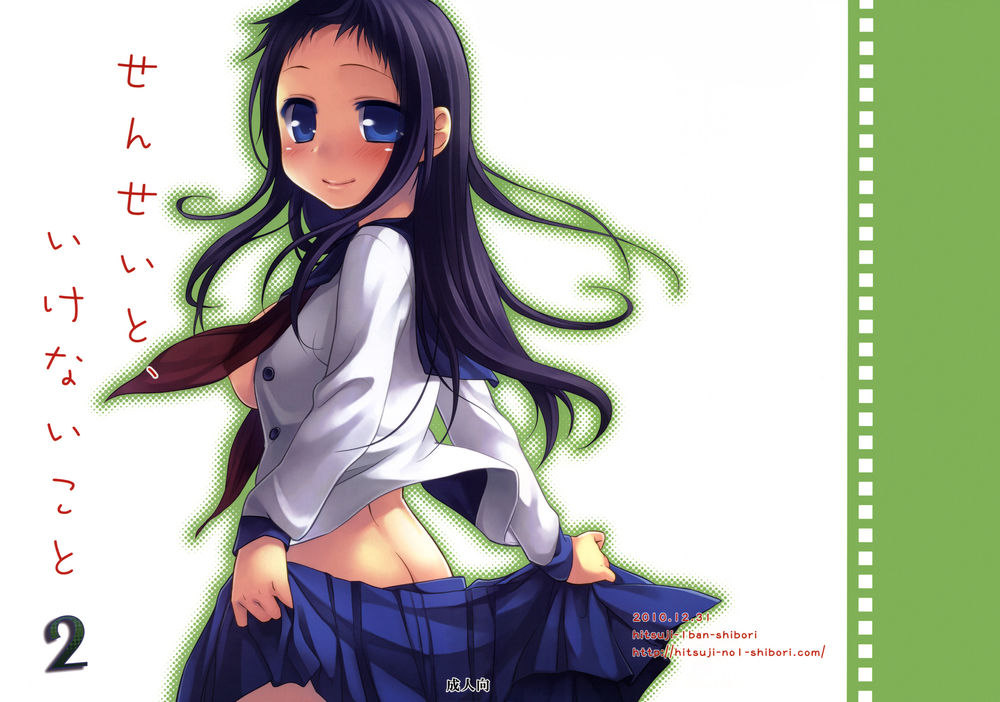 先生と、池内箏2