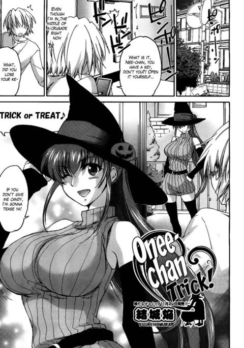 お姉ちゃんトリック! お姉ちゃんトリック!