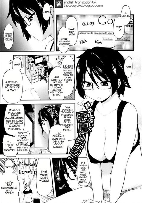 シスターサキュバス