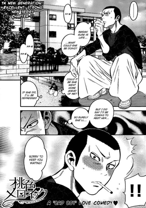 モモイロメロイク-第1章 モモイロメロイク-第1章