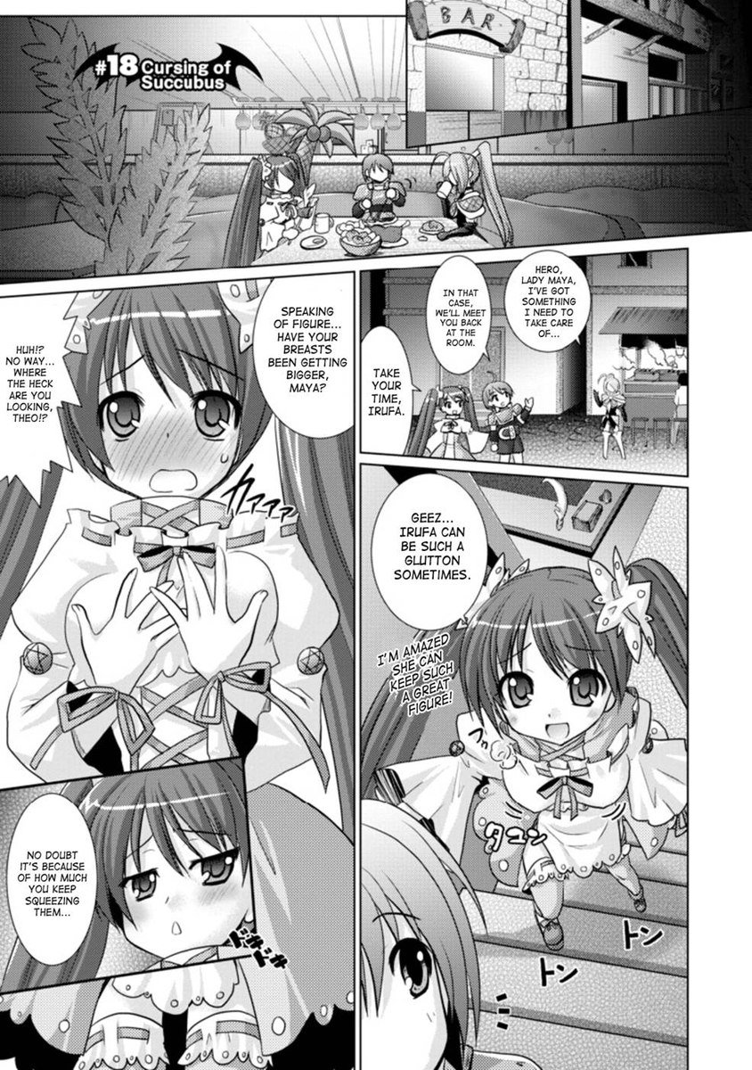 ブランディッシュ第18章 ブランディッシュ第18章