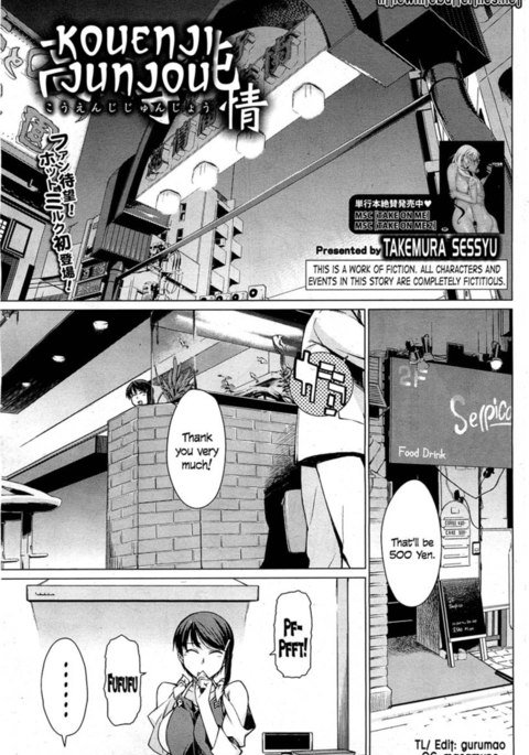 高円寺北條 高円寺北條