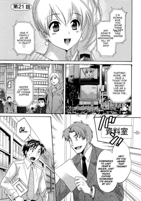 天使のマシュマロ-第21章