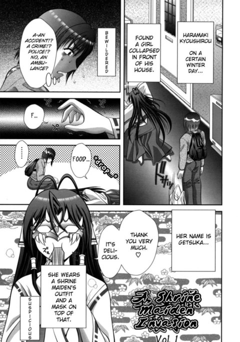 巫女巫女第2章 巫女巫女第2章