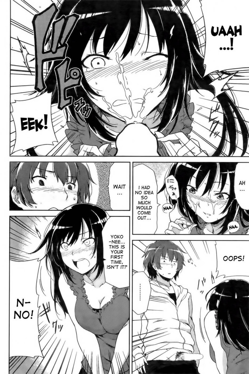 教えて、お姉ちゃんさん！