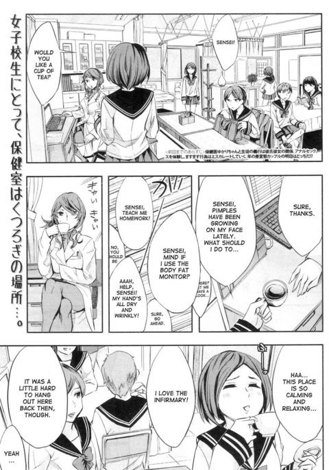 ラブラブドービー放課後診療所