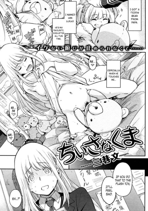 熊千伊佐奈 熊千伊佐奈