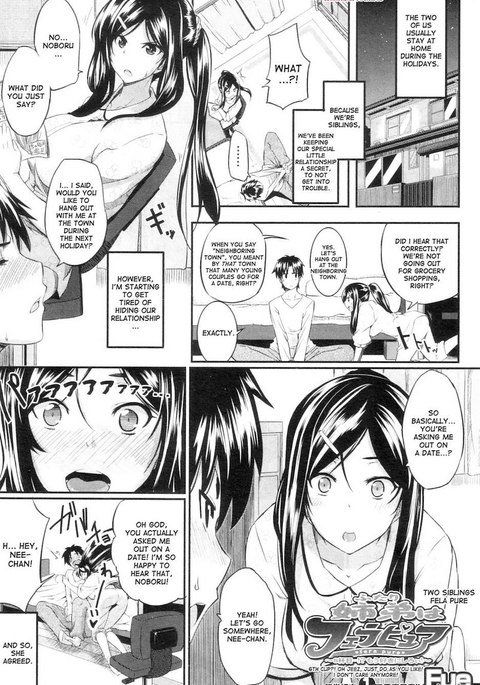 二人の兄弟のフェラピュア-第6章 二人の兄弟のフェラピュア-第6章