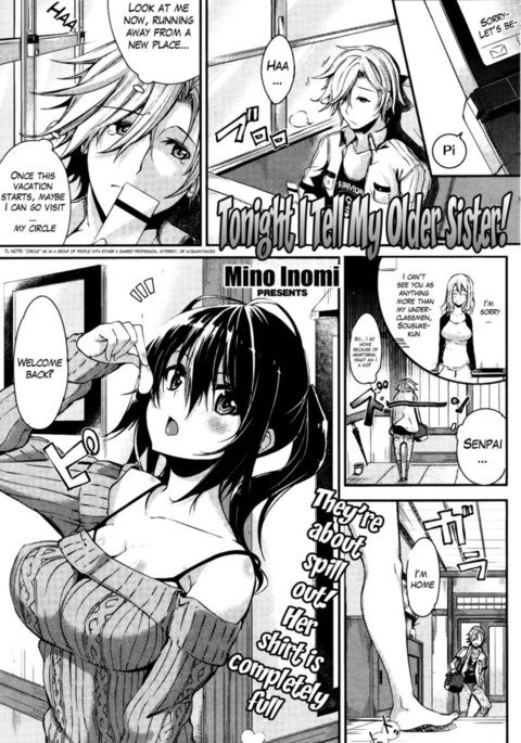 今夜私は姉に話します! 今夜私は姉に話します!