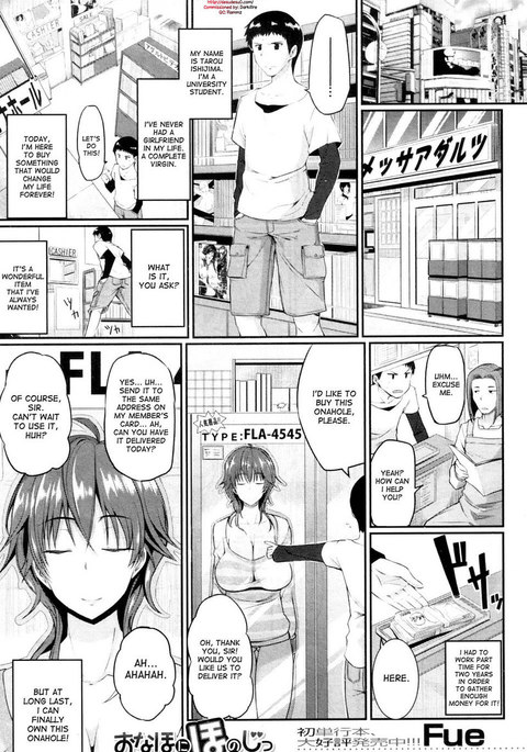 オナホールを愛する オナホールを愛する