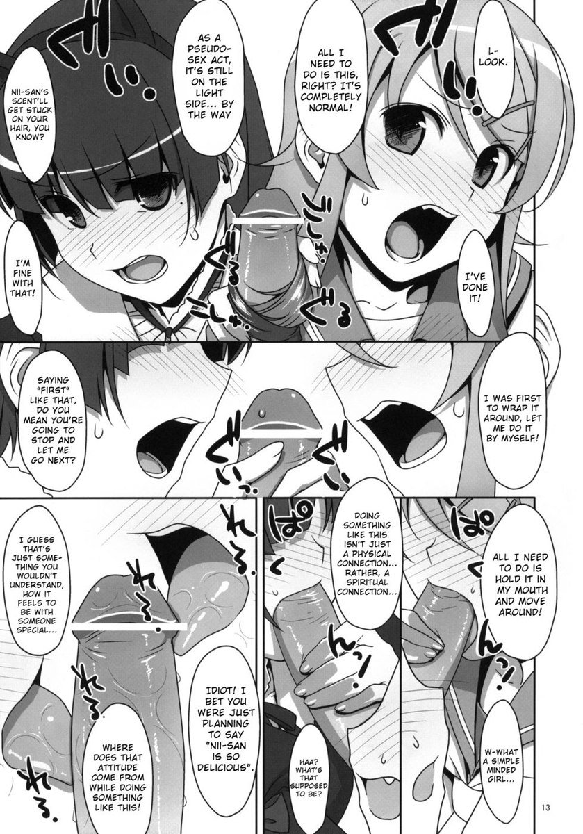 クロネコとイモウトにケンカスルホドアイサレテネムレナイホン