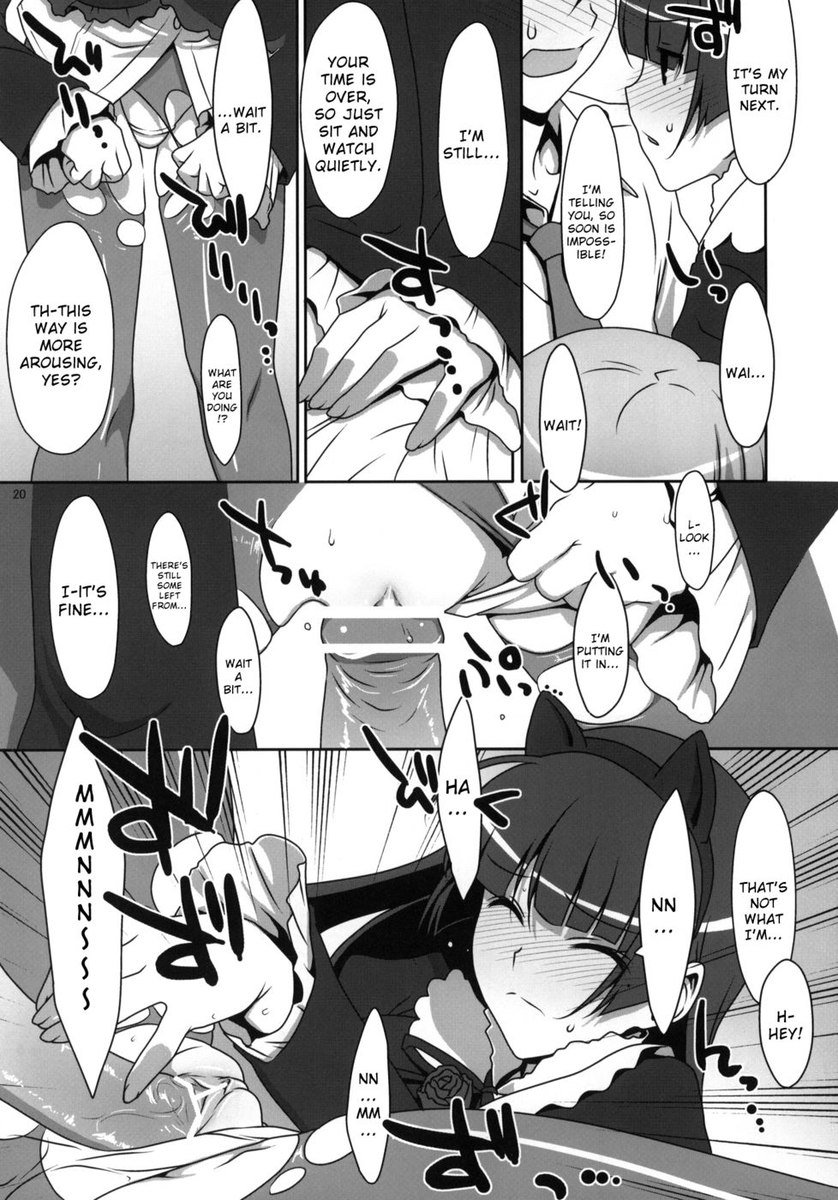 クロネコとイモウトにケンカスルホドアイサレテネムレナイホン