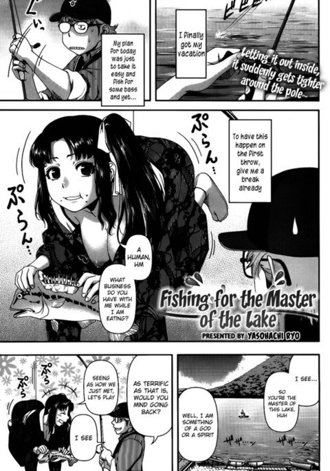 湖のマスターのための釣り