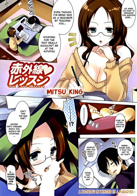 ホットラブレクチャー