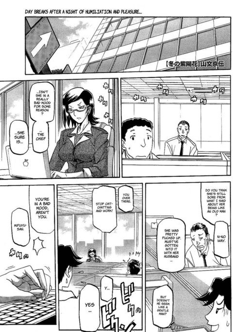 冬のアジサイ-第2章 冬のアジサイ-第2章