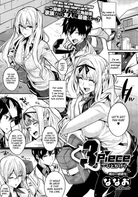 3ピース〜ひとかけら〜 3ピース〜ひとかけら〜