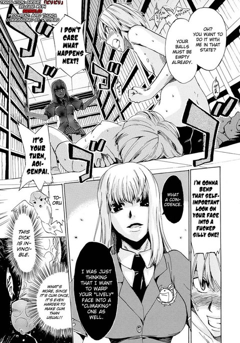 乙女に行く第2章 乙女に行く第2章