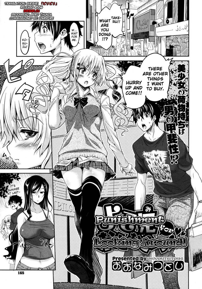 よそみはおしおき よそみはおしおき