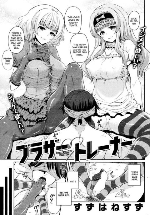 ブラザートレーナー ブラザートレーナー