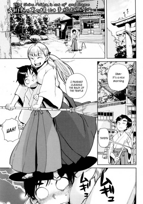 ひいろのあのむすめにゃてがでせない