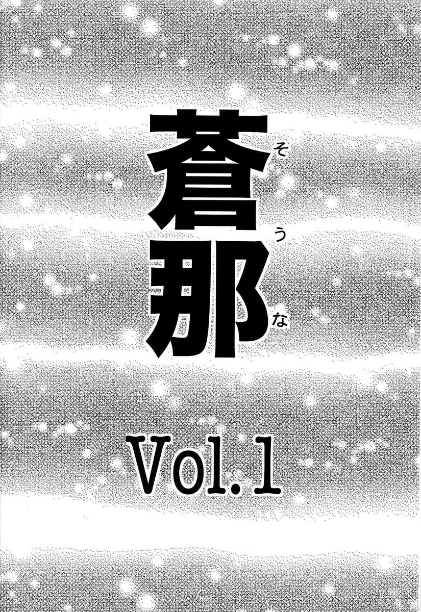 Souna vol 1