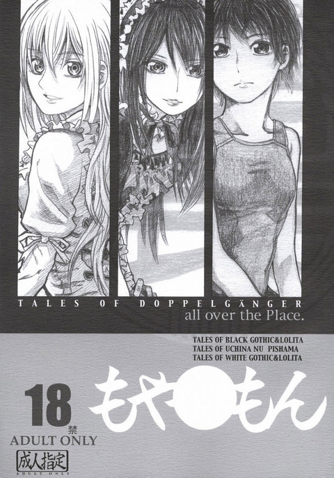 テイルズオブドッペルゲンガー