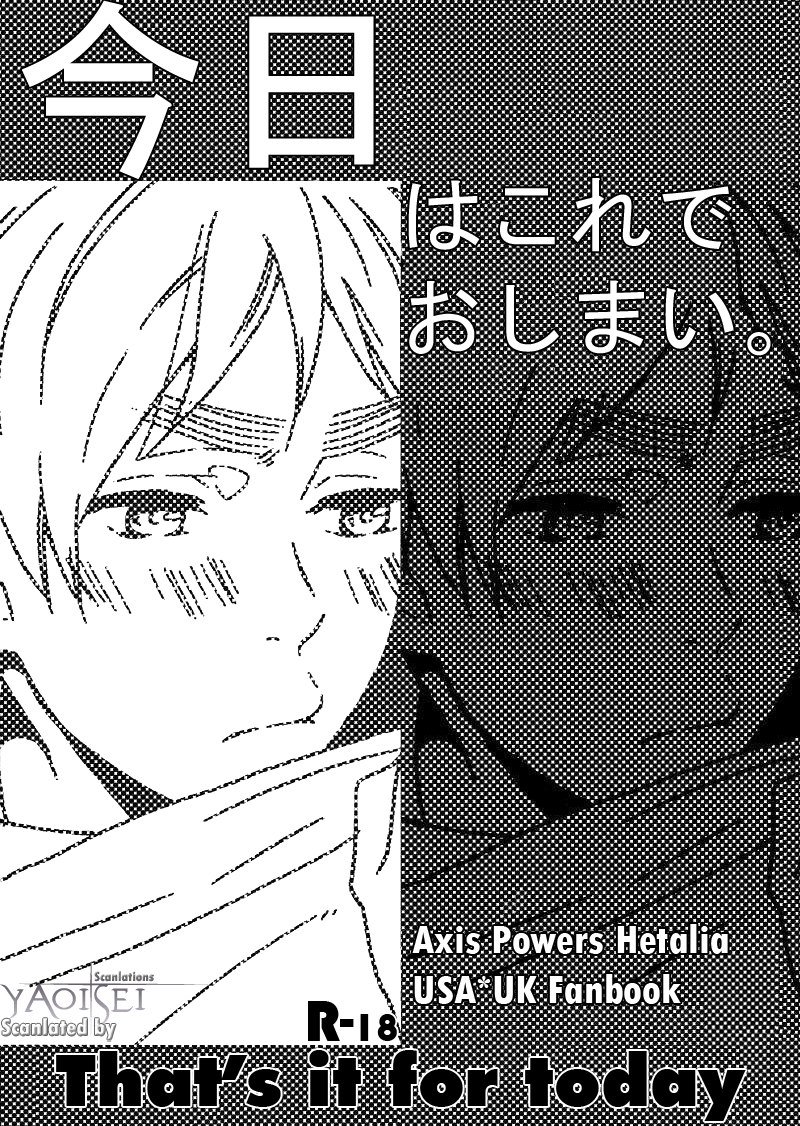 ヘタリアそれは今日のためにそれです