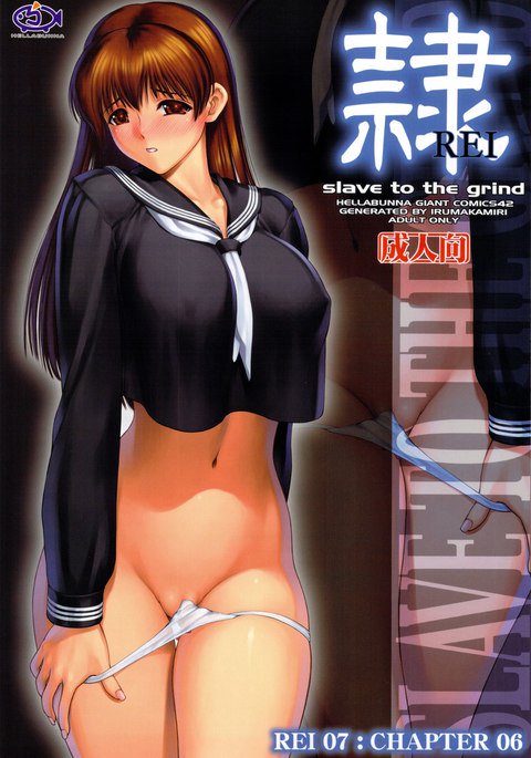 REI-Slave to the Grind 07