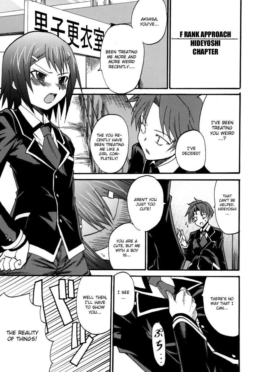 バカゴーファック