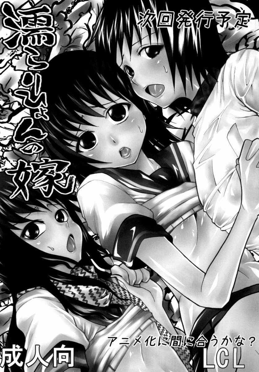 バカゴーファック