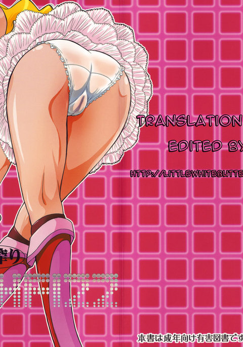 ナマシボリピーチフィズ ナマシボリピーチフィズ