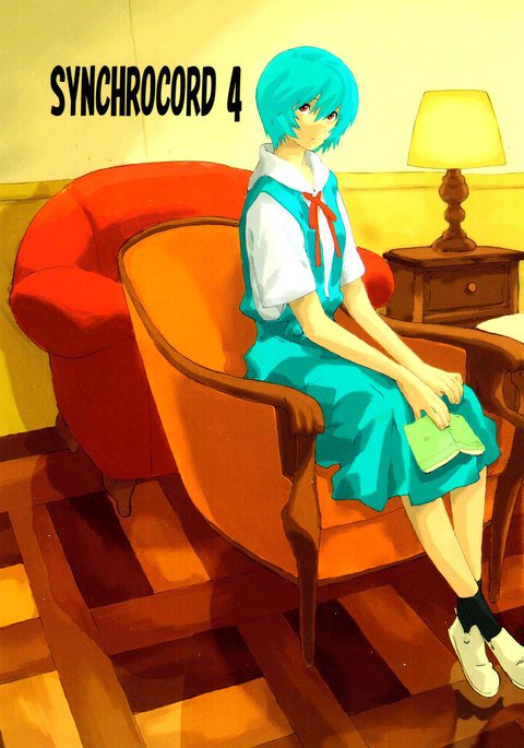 シンクロコード4 シンクロコード4