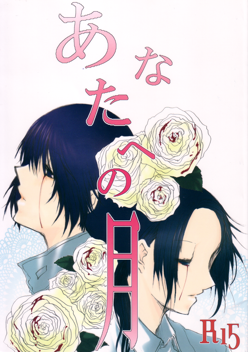 ヘタリアアナタと月APH