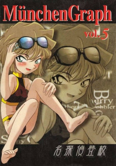ミュンヘングラフ5 ミュンヘングラフ5