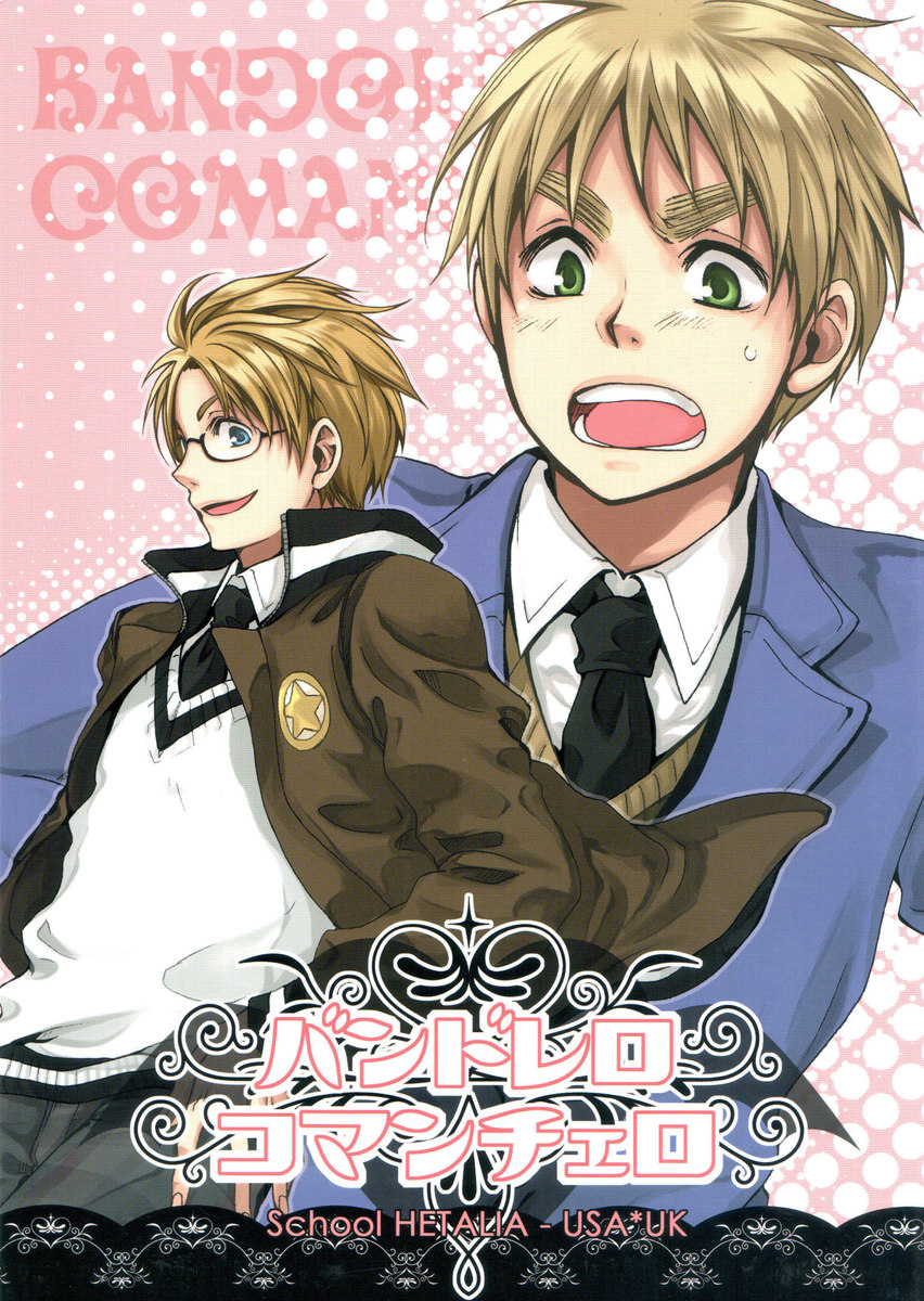 ヘタリアバンドレロコマンチェロ ヘタリアバンドレロコマンチェロ