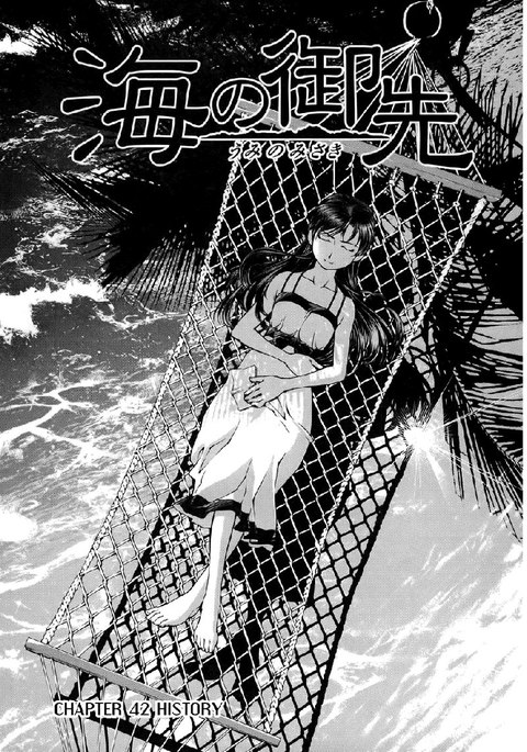 海の美咲V5-Ch42