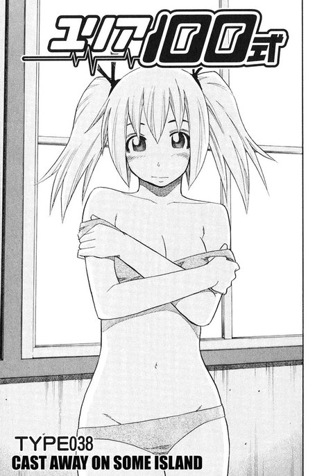 ユリア100式Vol5-タイプ38 ユリア100式Vol5-タイプ38