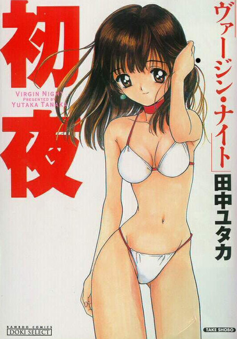 ヴァージンナイト1-ファーストナイト ヴァージンナイト1-ファーストナイト