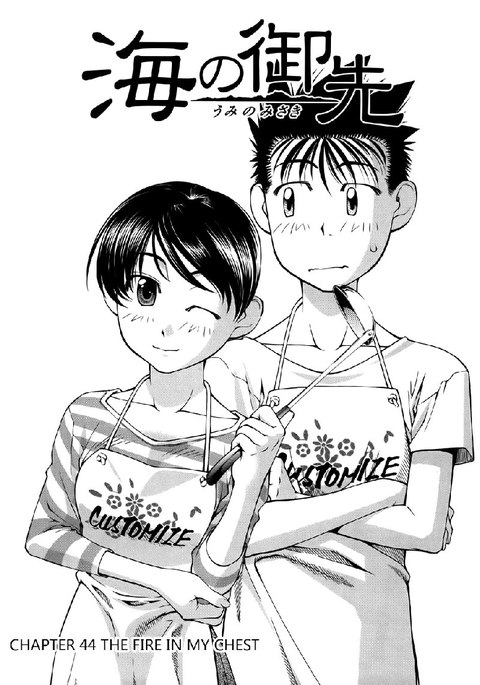 海の美咲V5-Ch44 海の美咲V5-Ch44