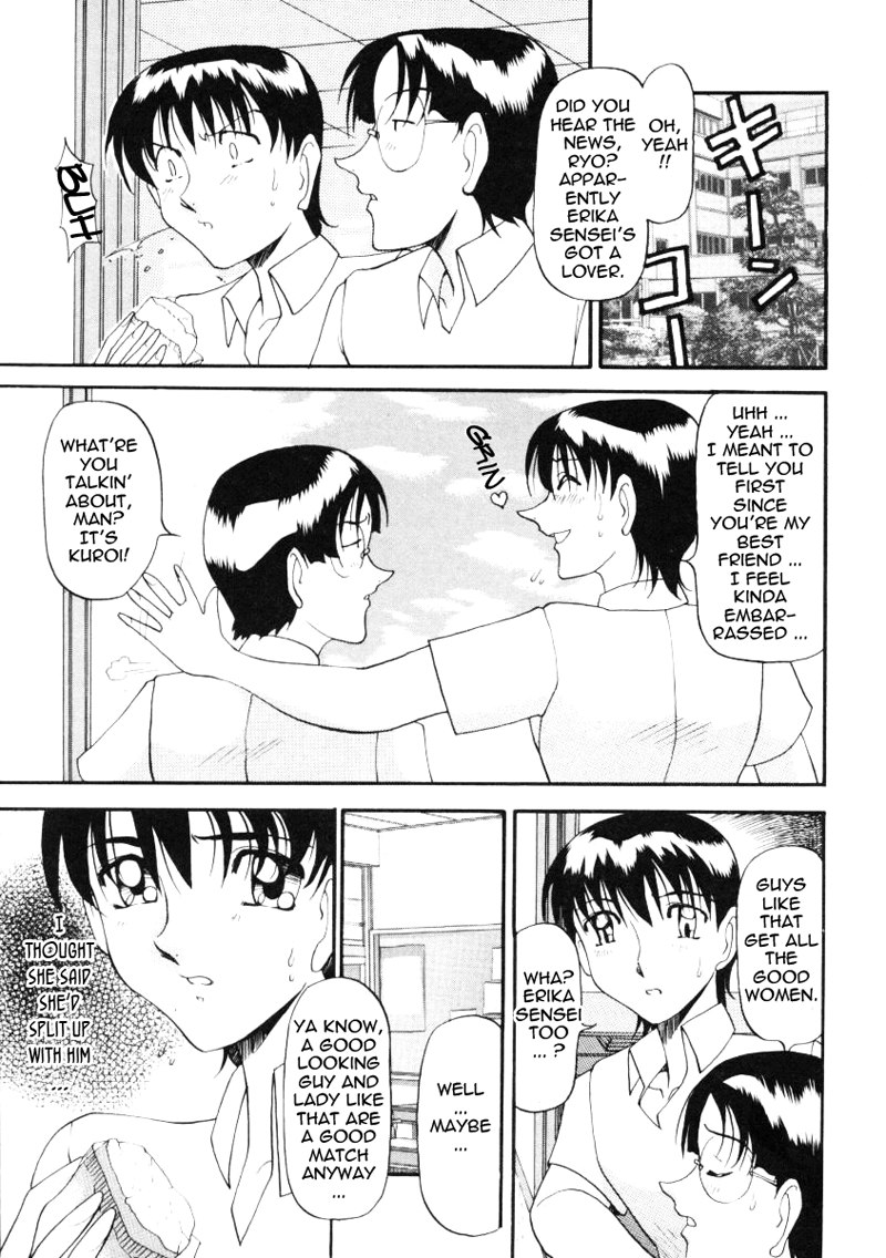 ワンダフルフィーリングCh10