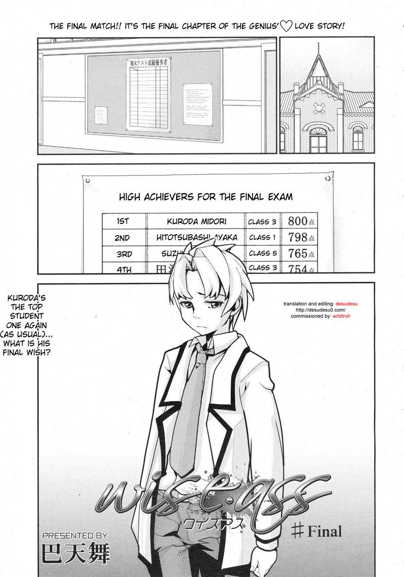 ワイズアス6 ワイズアス6