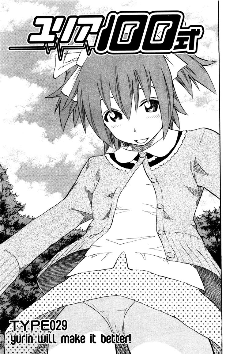 ユリア100式Vol4-タイプ29