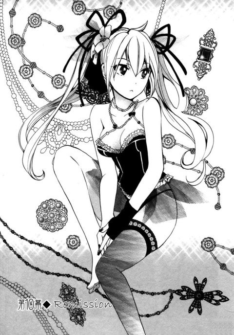 ベルベットキスCh10