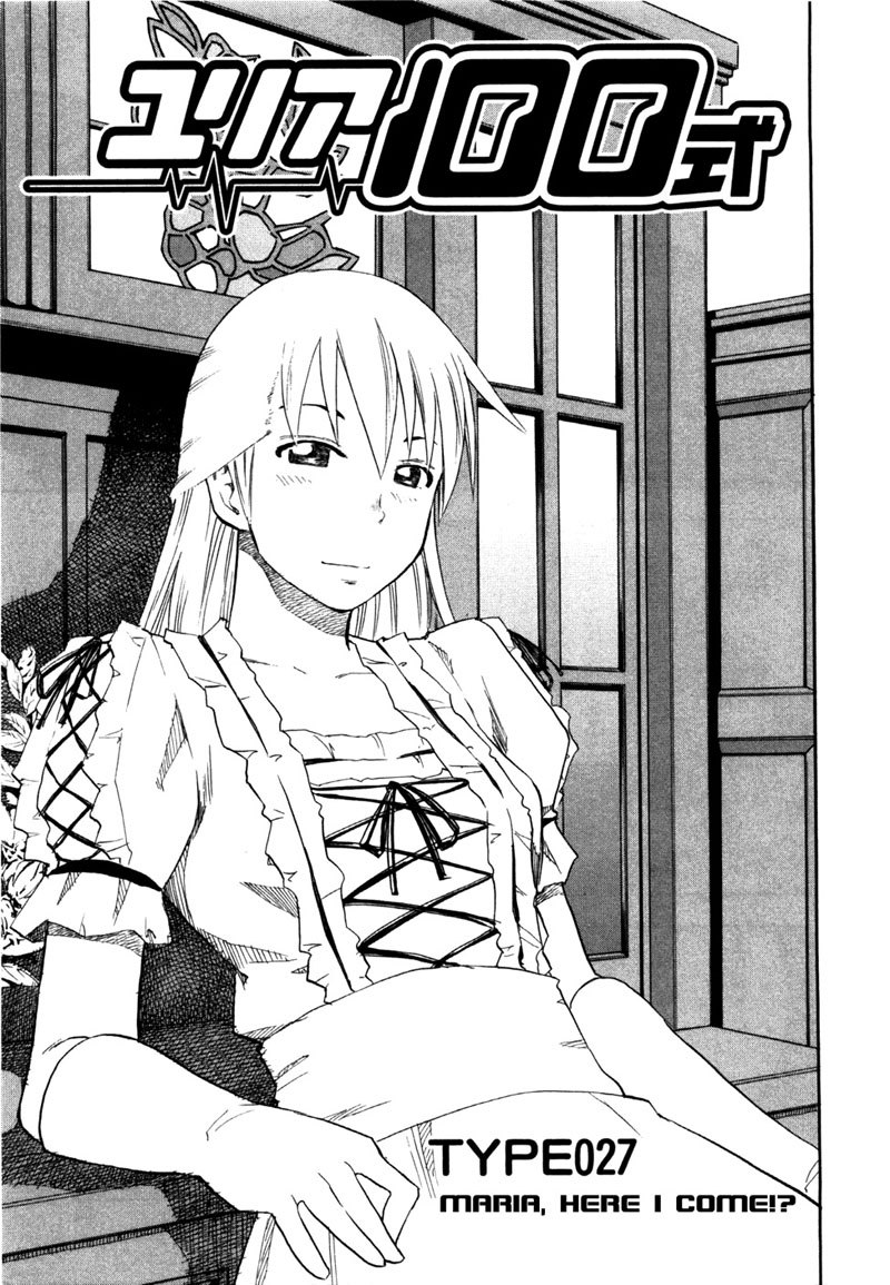 ユリア100式Vol4-タイプ27